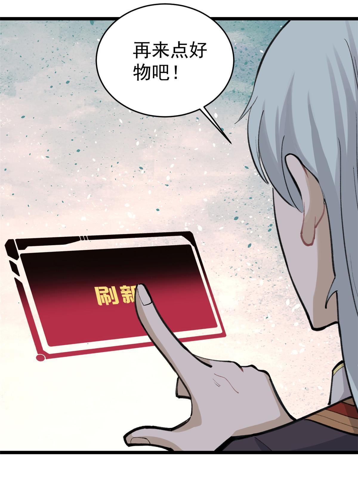 146 跑酷新技能51