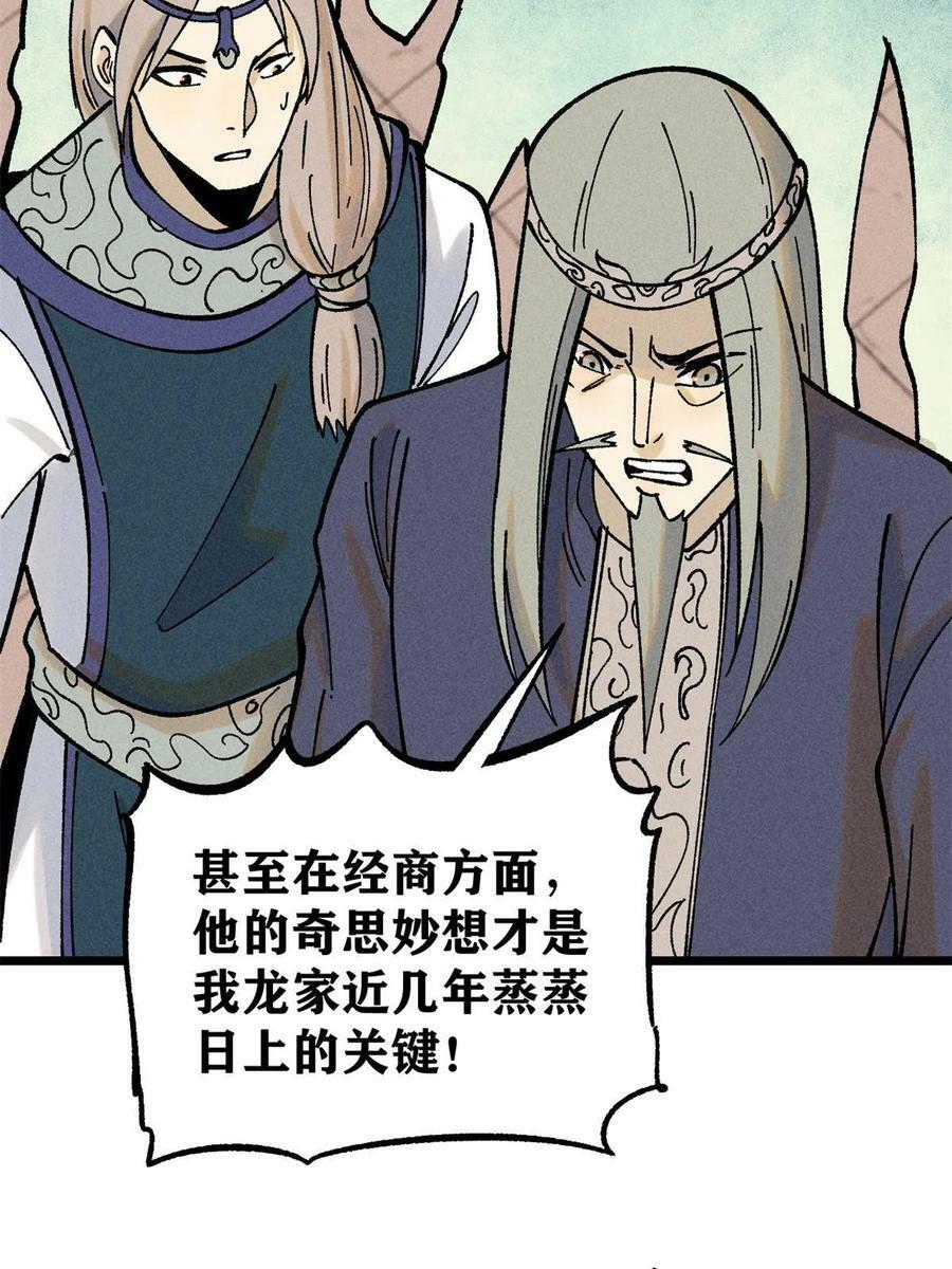 217 老哥身份惊人46