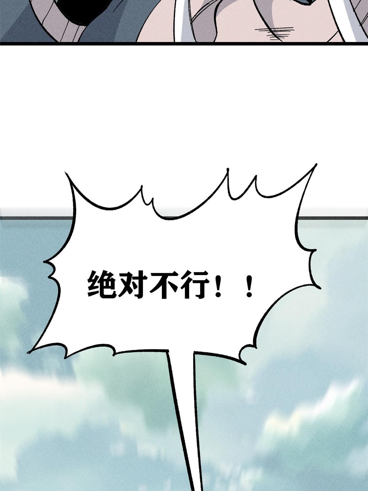 175 当面挖墙脚56