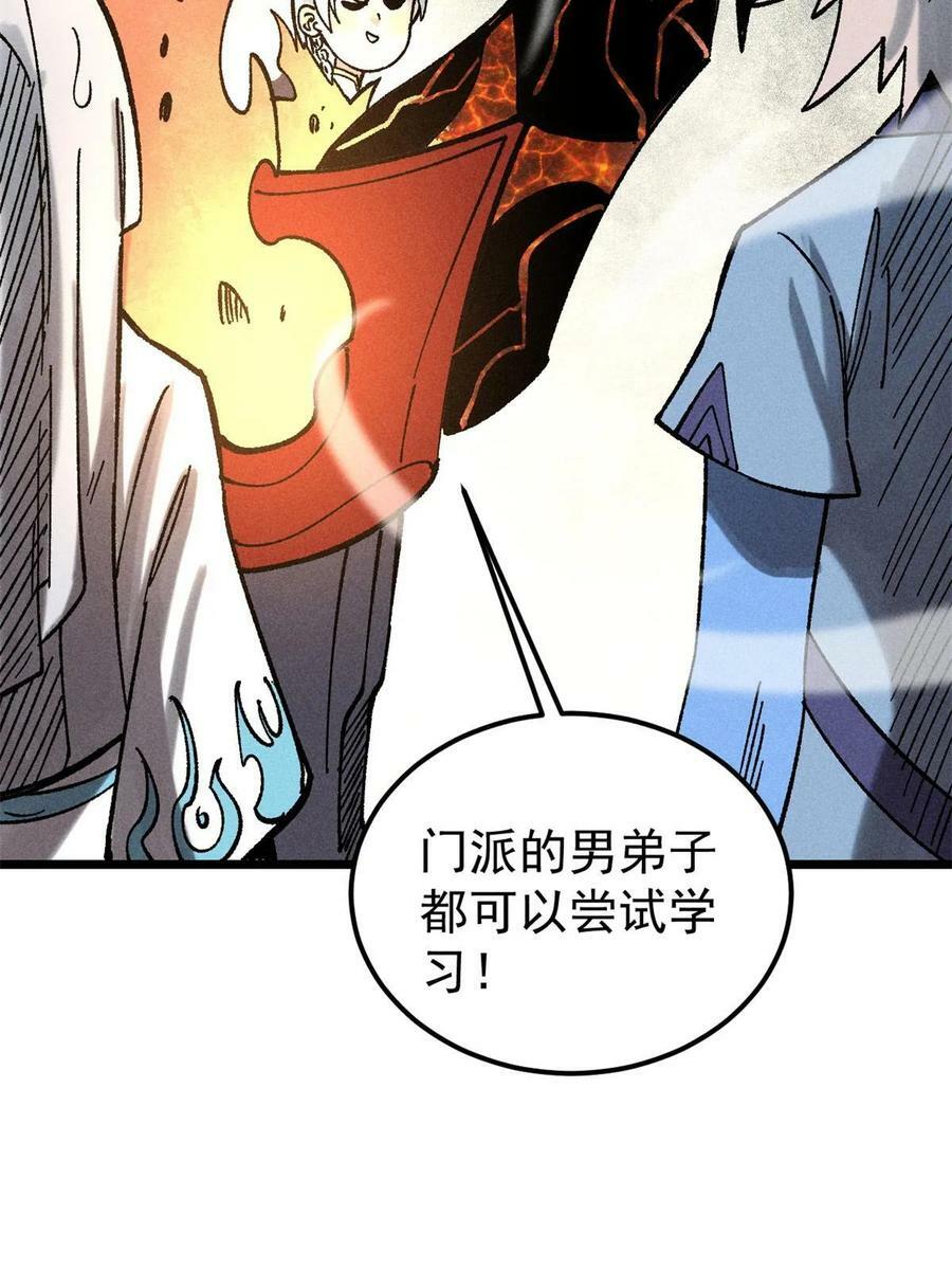 215 神品功法多如牛16