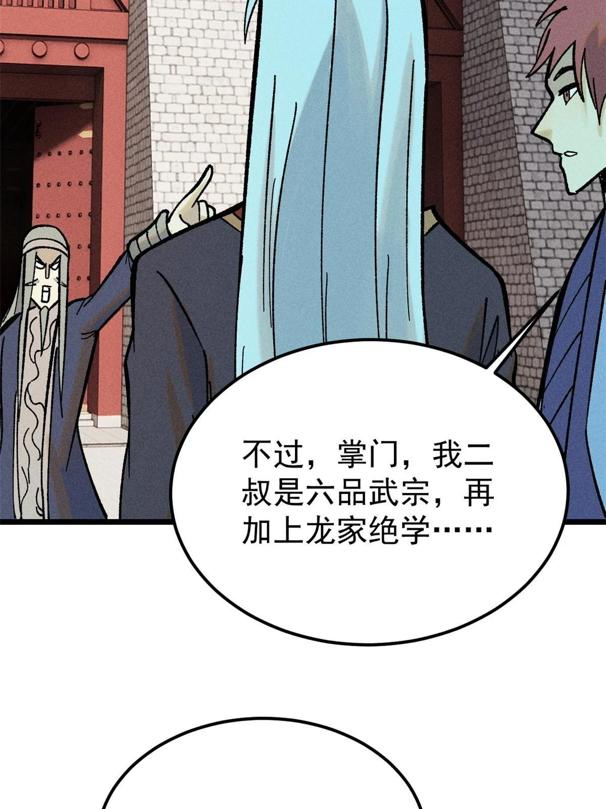 214 掌门家访46