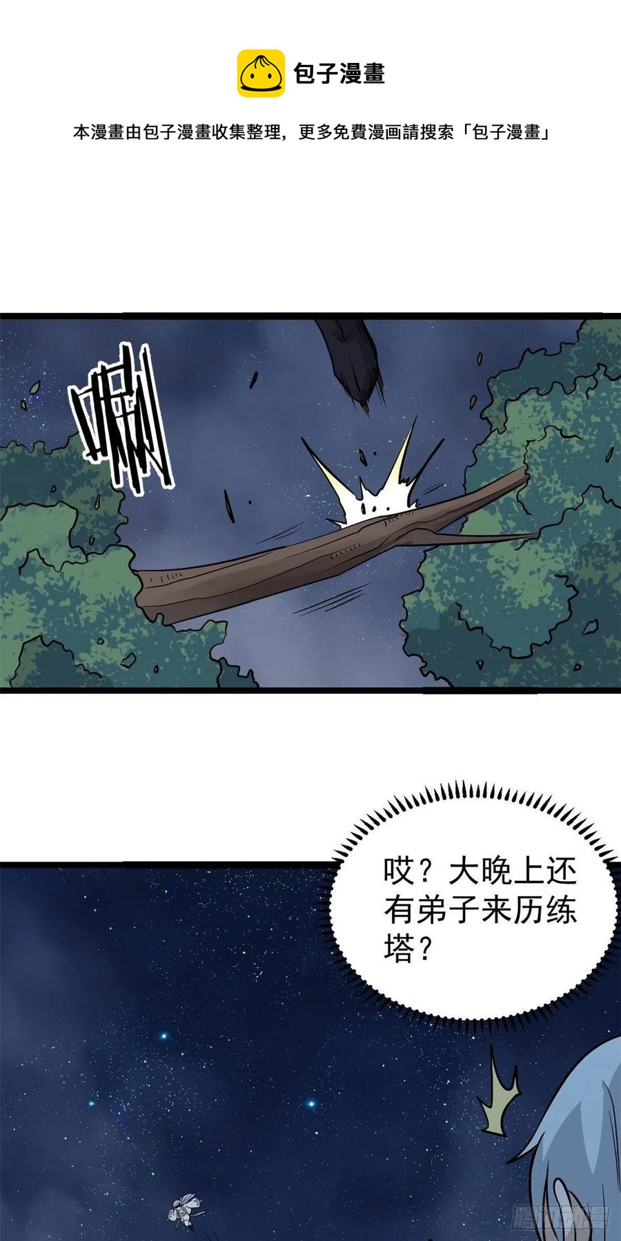 122 弟子又超神发挥了40