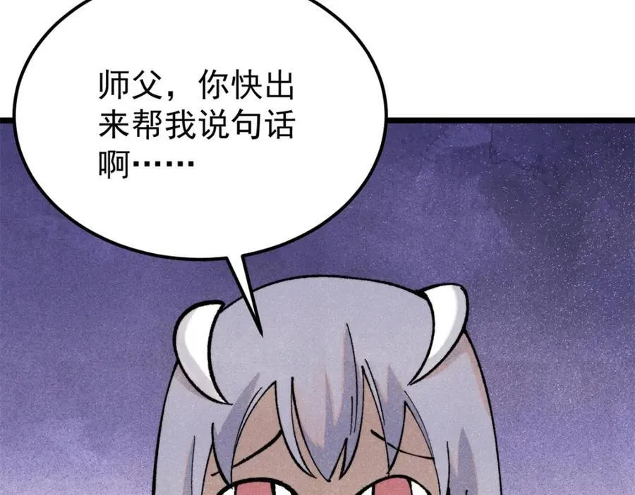 295 辈分不能乱167
