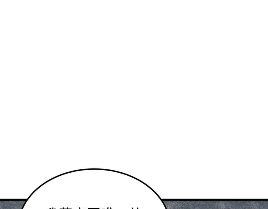 235 气运之子入宗门133