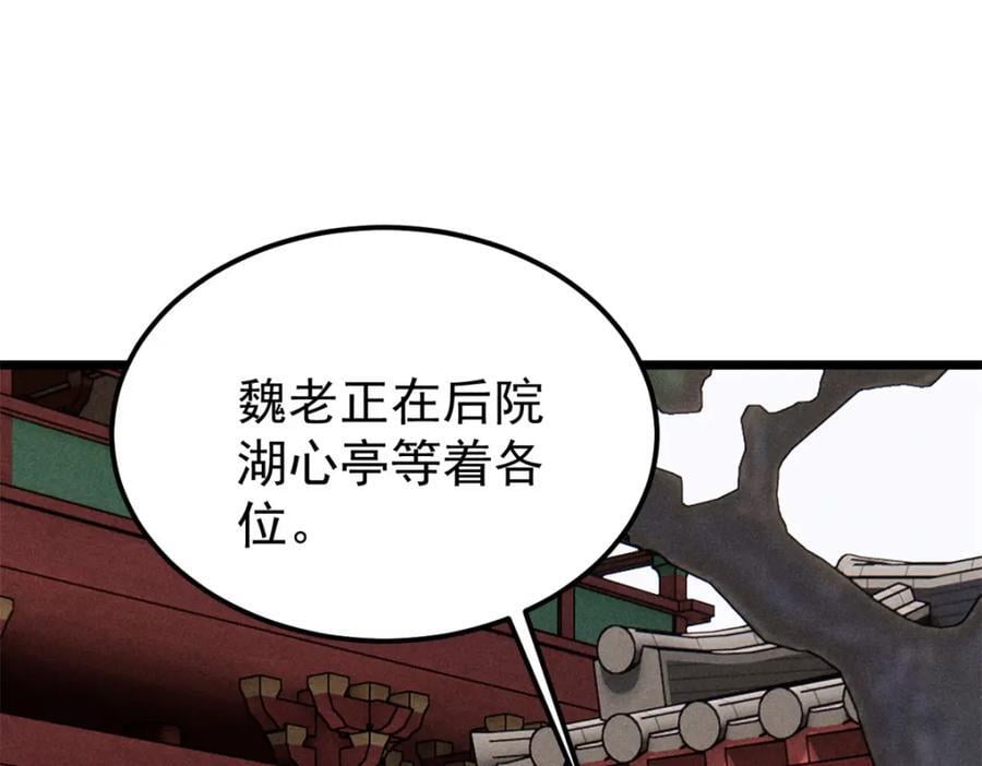 253 围剿渣男22