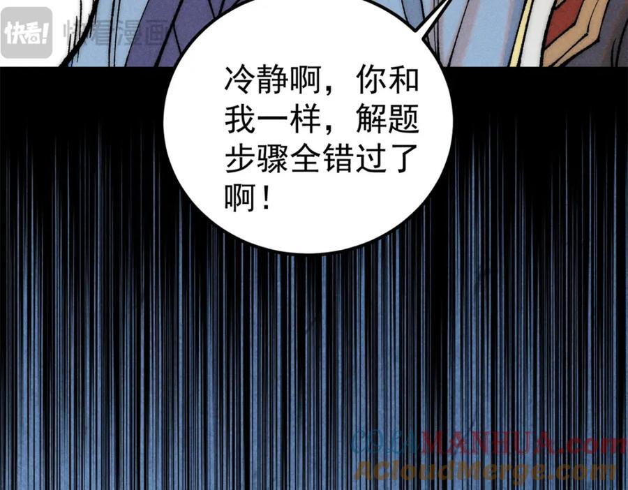 253 围剿渣男60
