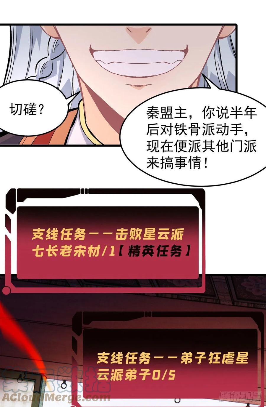 70 俩弟子修炼回归16