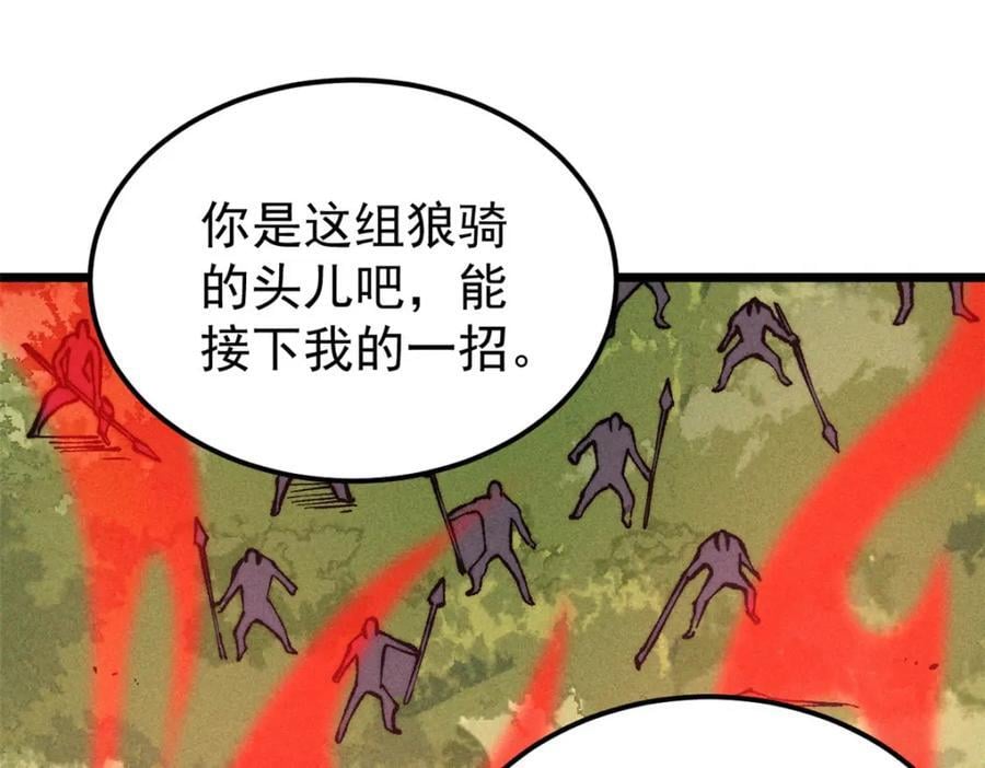 254 这些人都会掌门的技能17