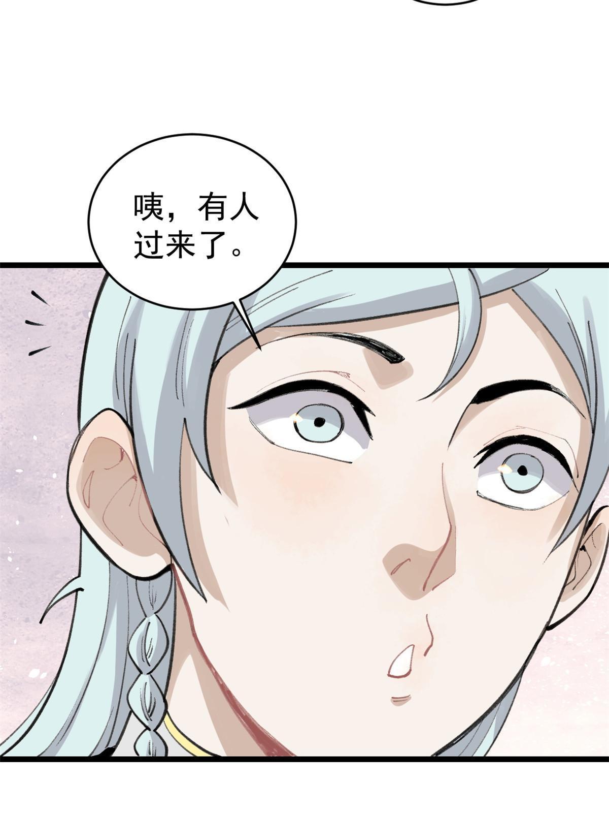 147 掌门好猥琐35
