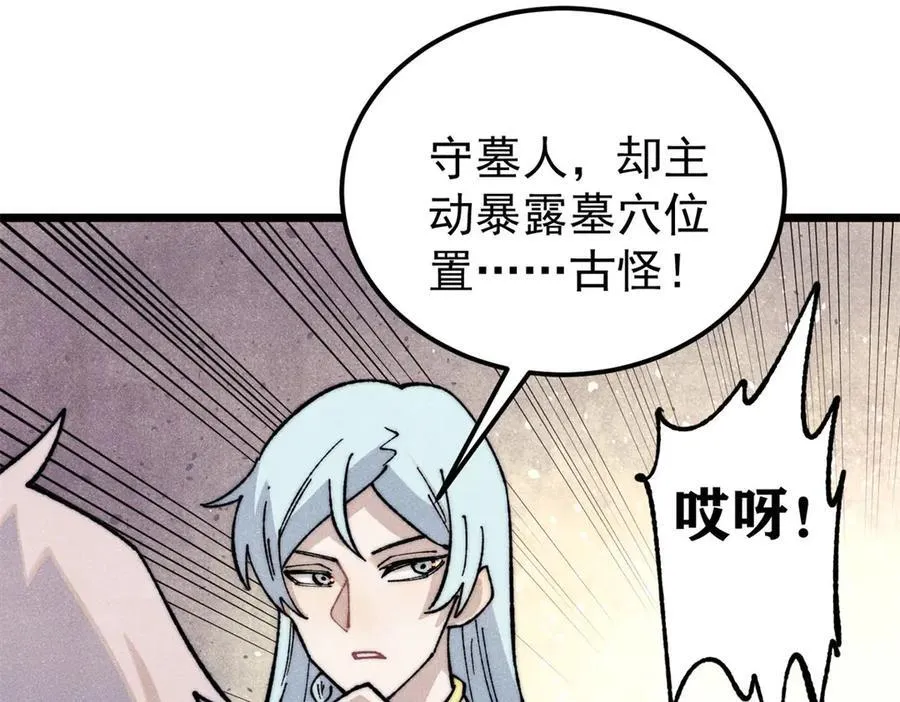 321 乌鸦嘴老葛133