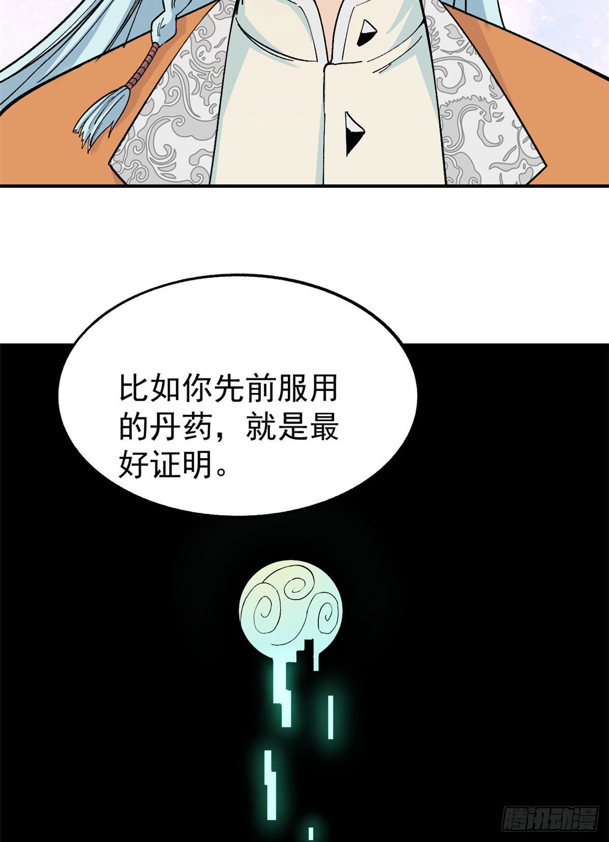 08 他是真能吹！37