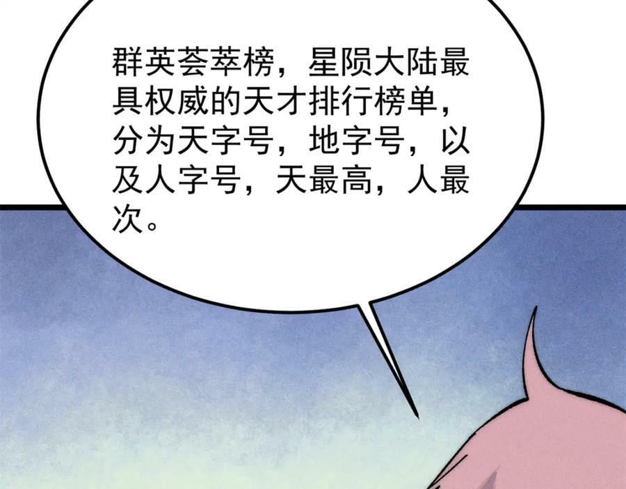 230 这才叫武学大家78