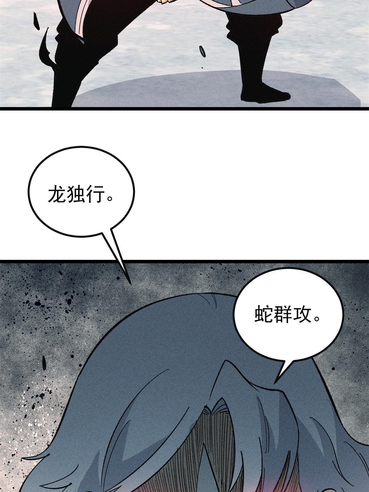 173 对战宗主59