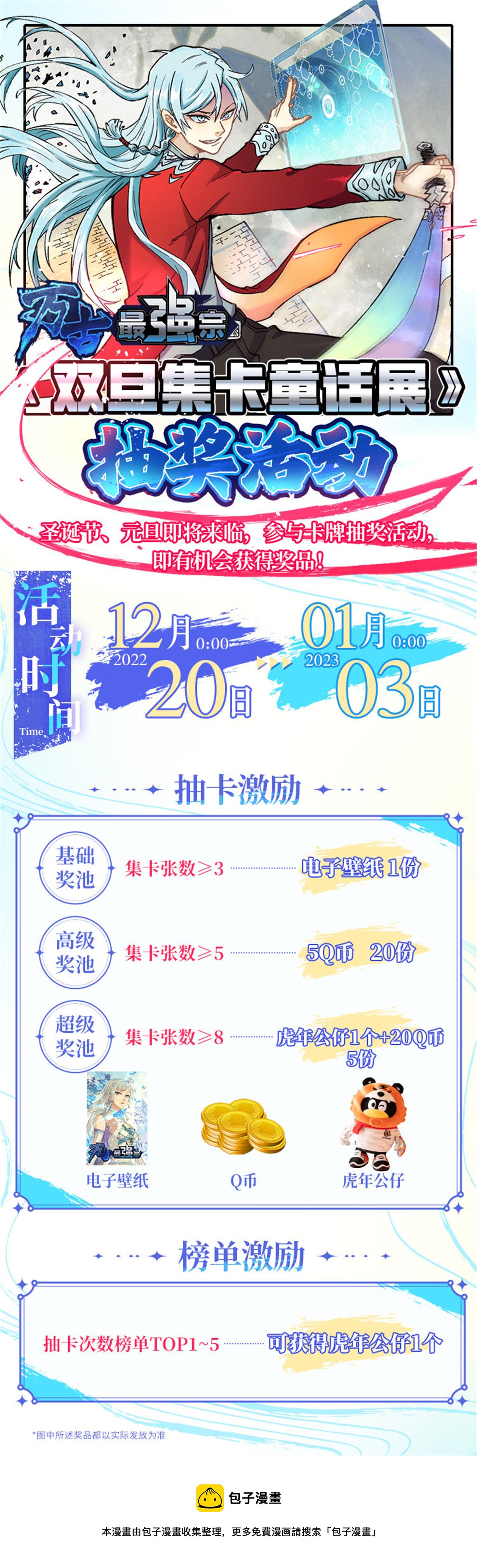 207 上赶着送经验值78