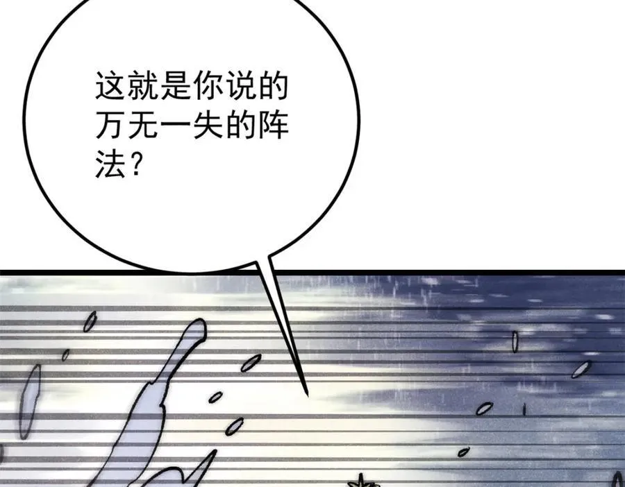 300 长老团出手47