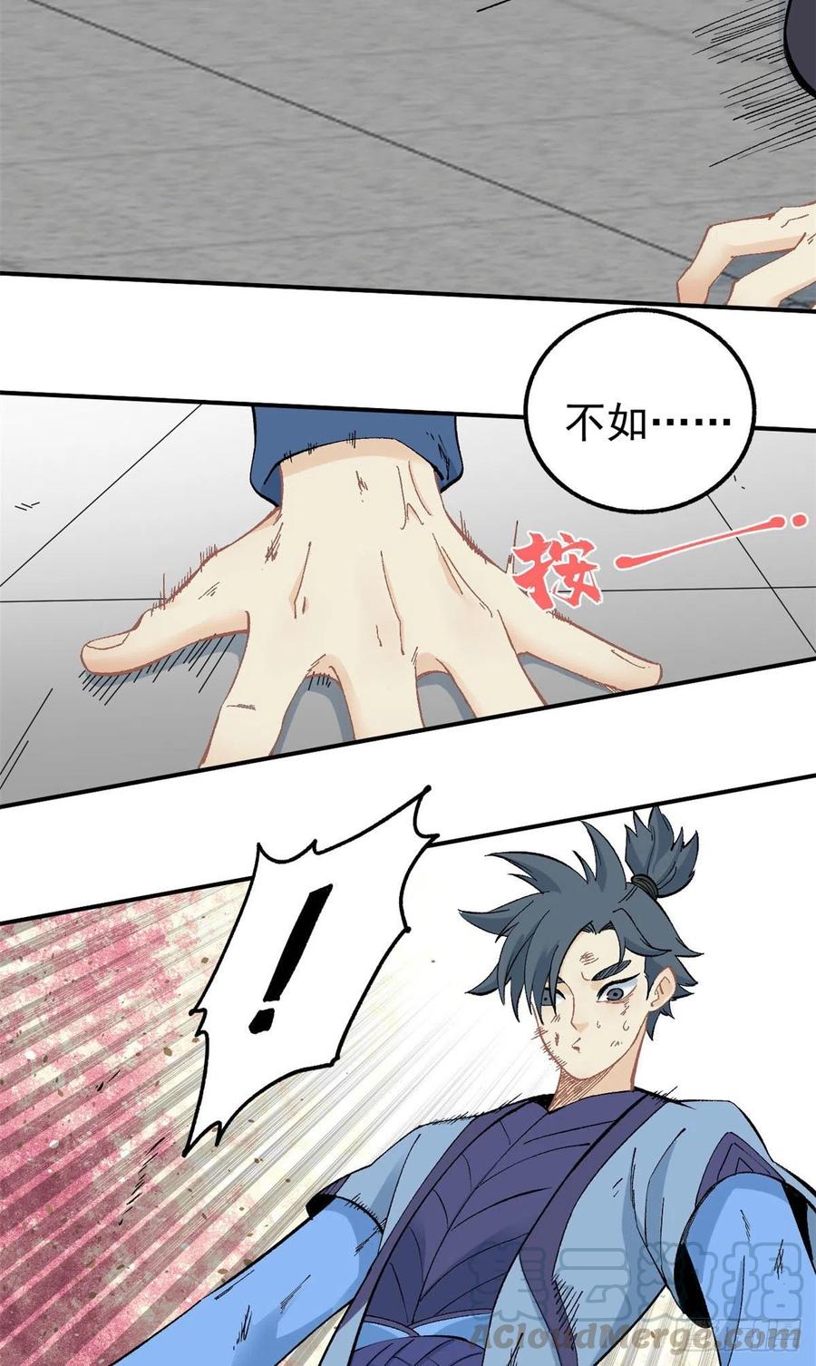 39 靠挨打变强18