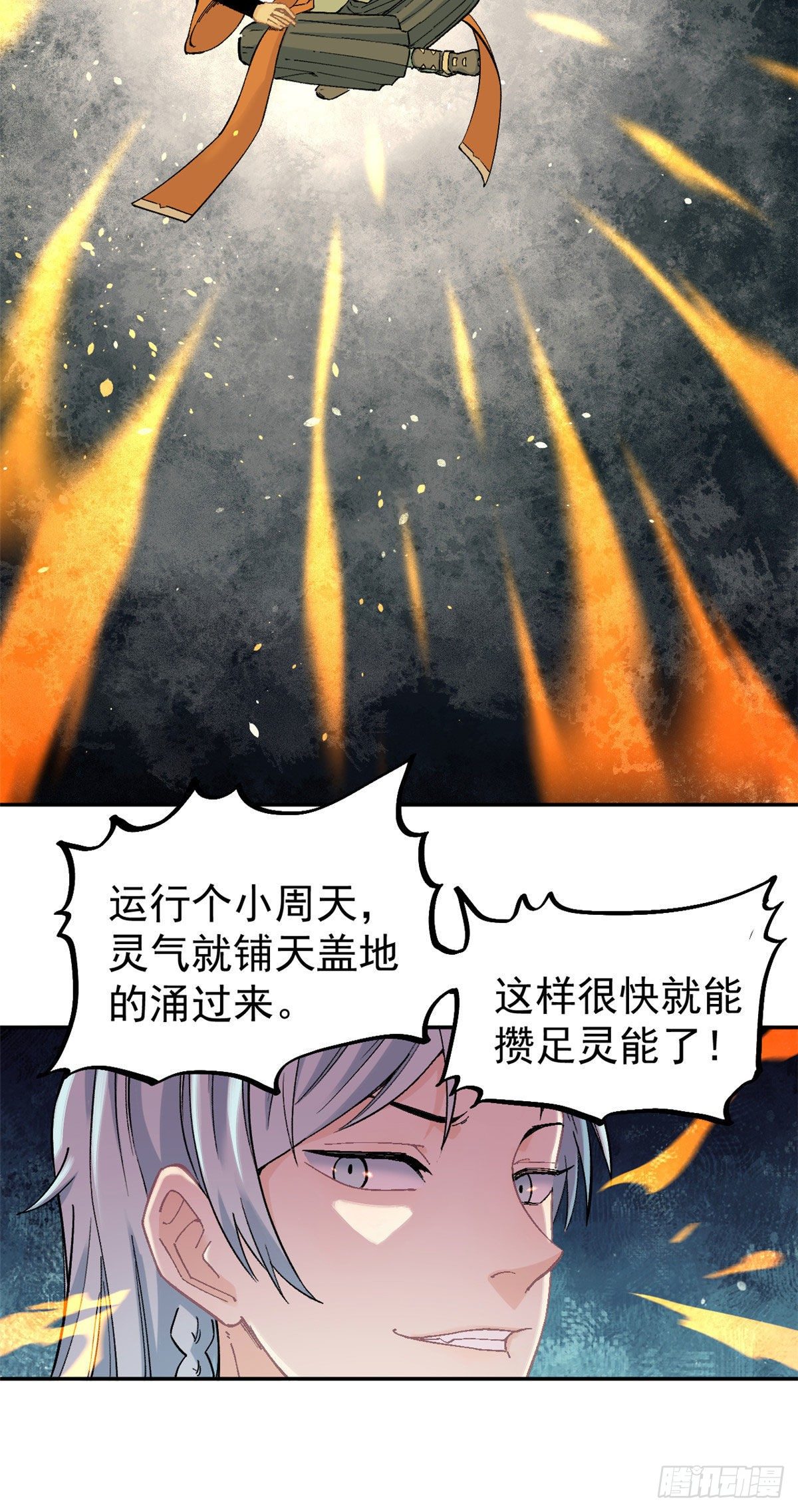 23 非酋掌门14