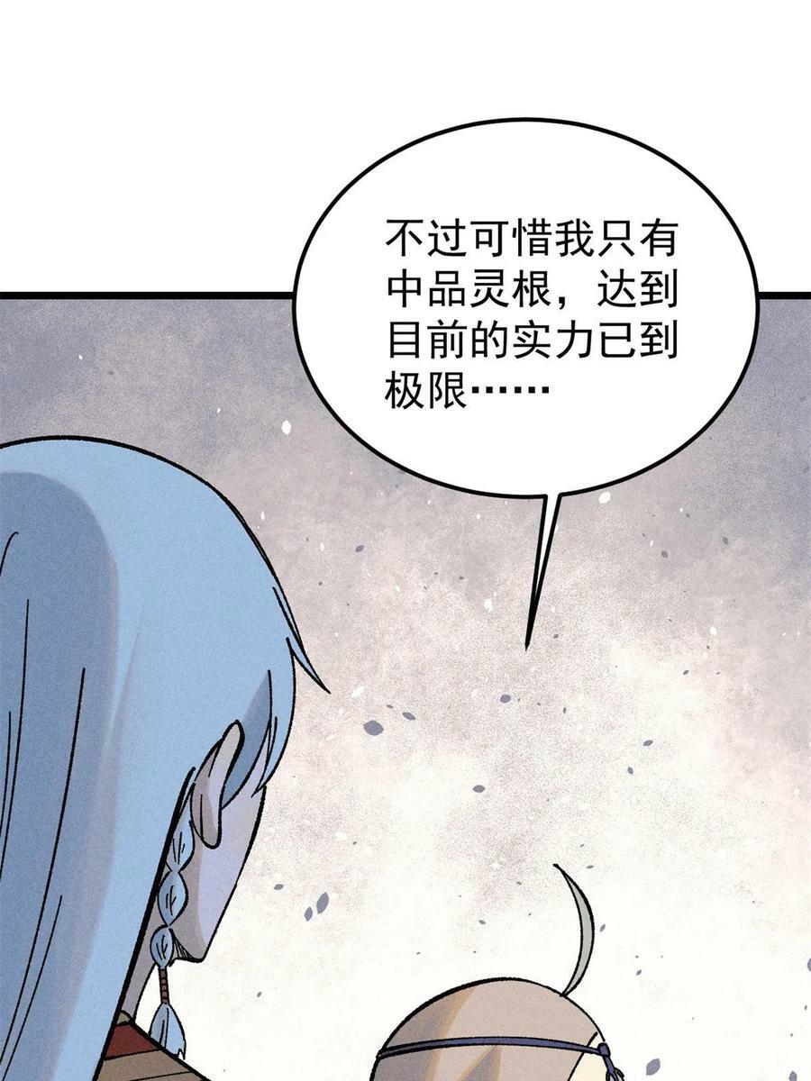 218 龙的传人19
