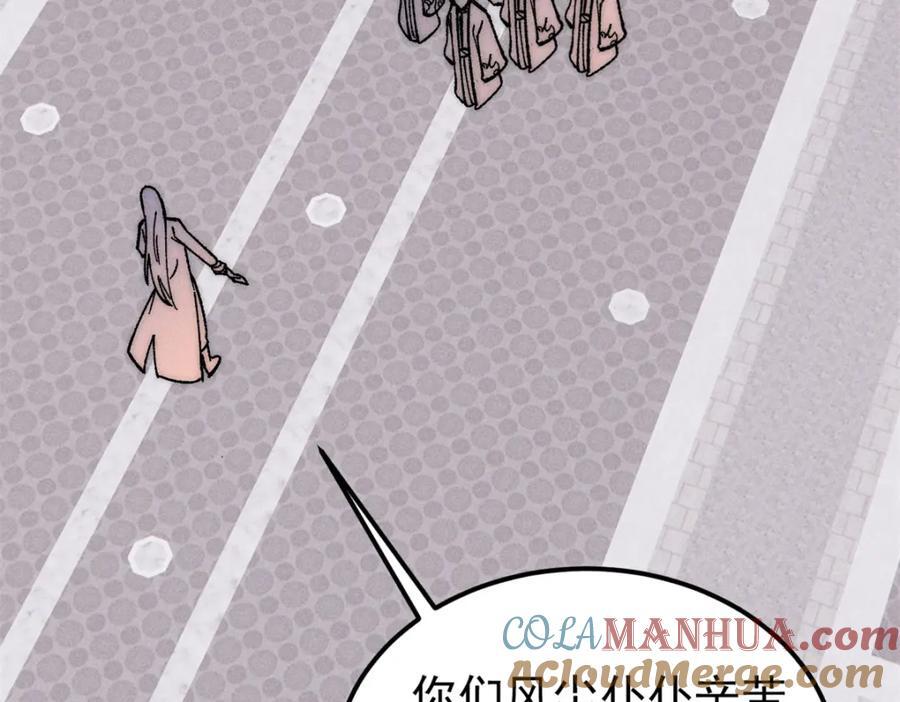 253 围剿渣男16