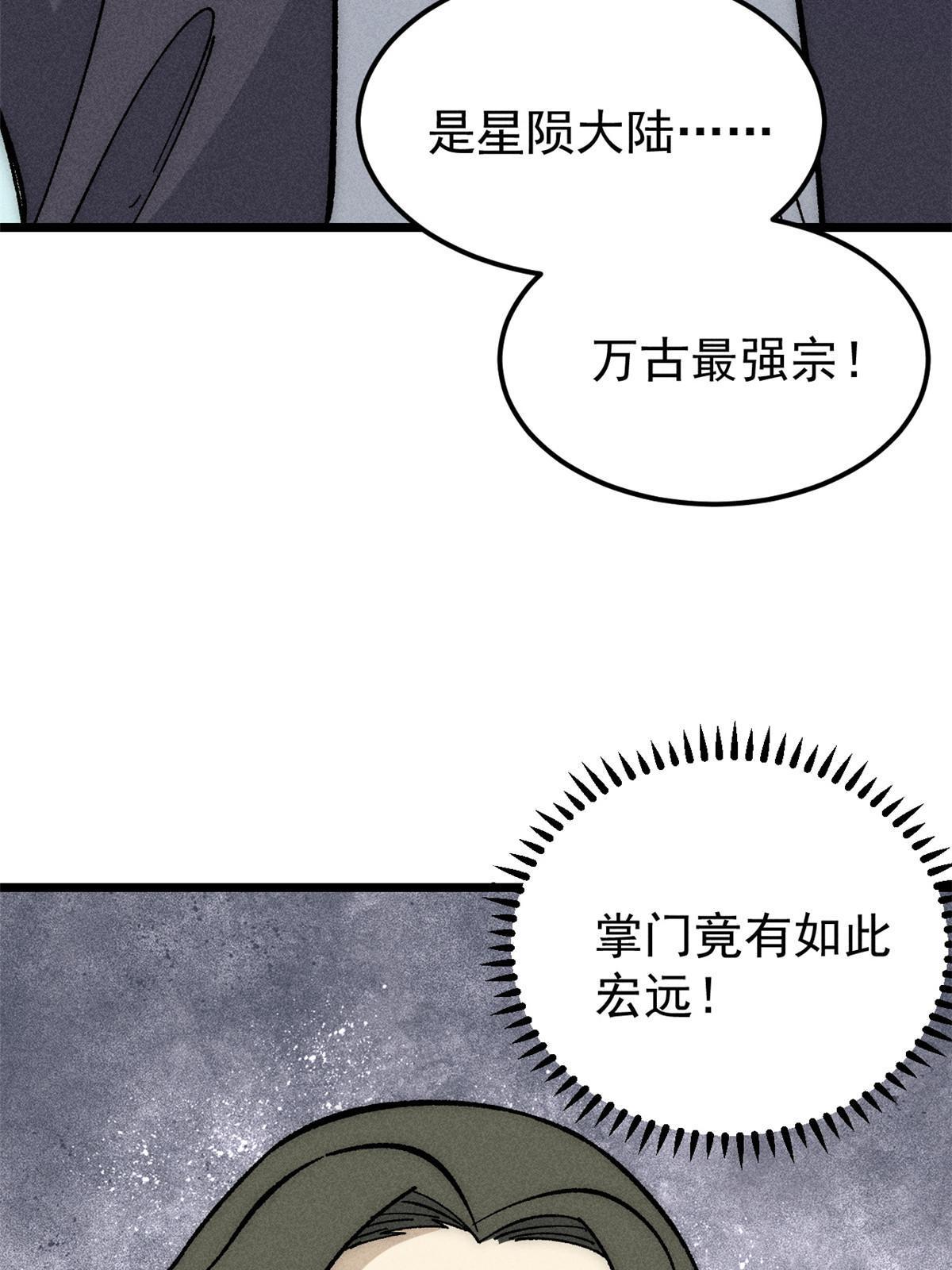 186 想变强，头得秃62