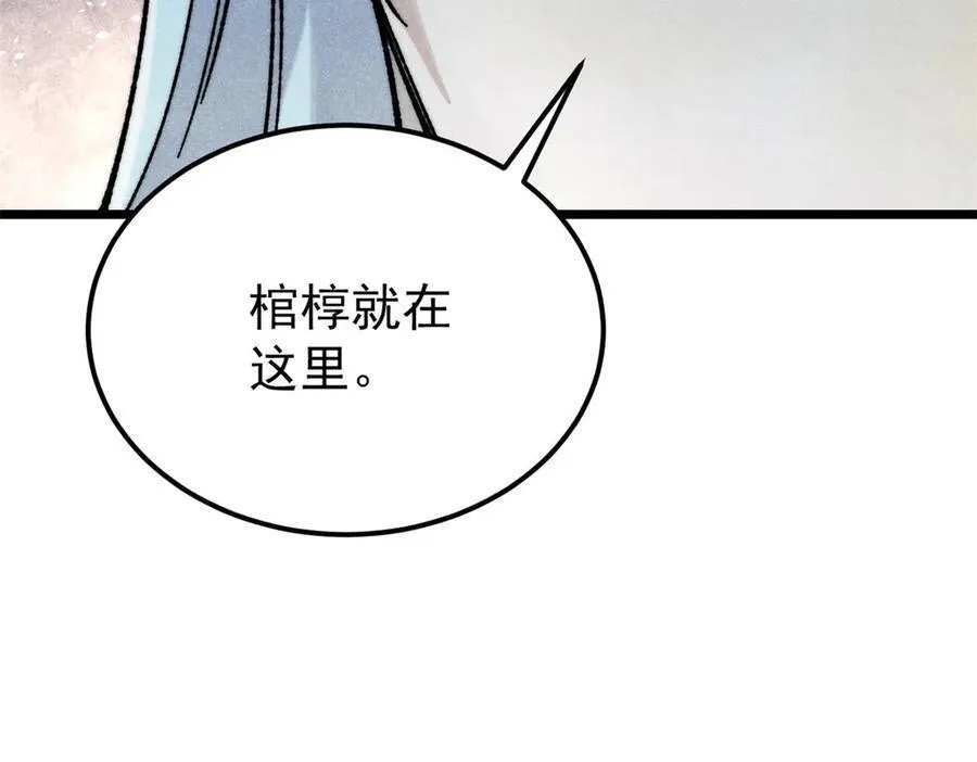 321 乌鸦嘴老葛114