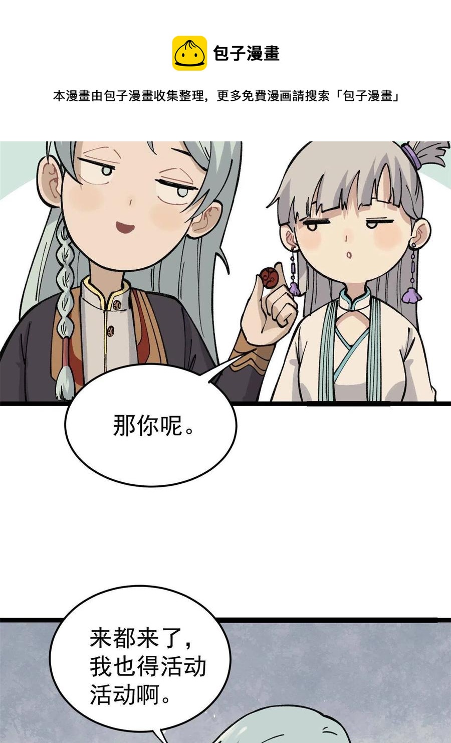 130 大乱斗40