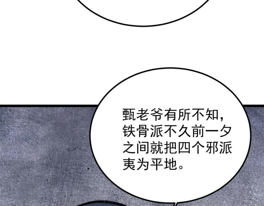 260 有人跟我抢芊芊？93