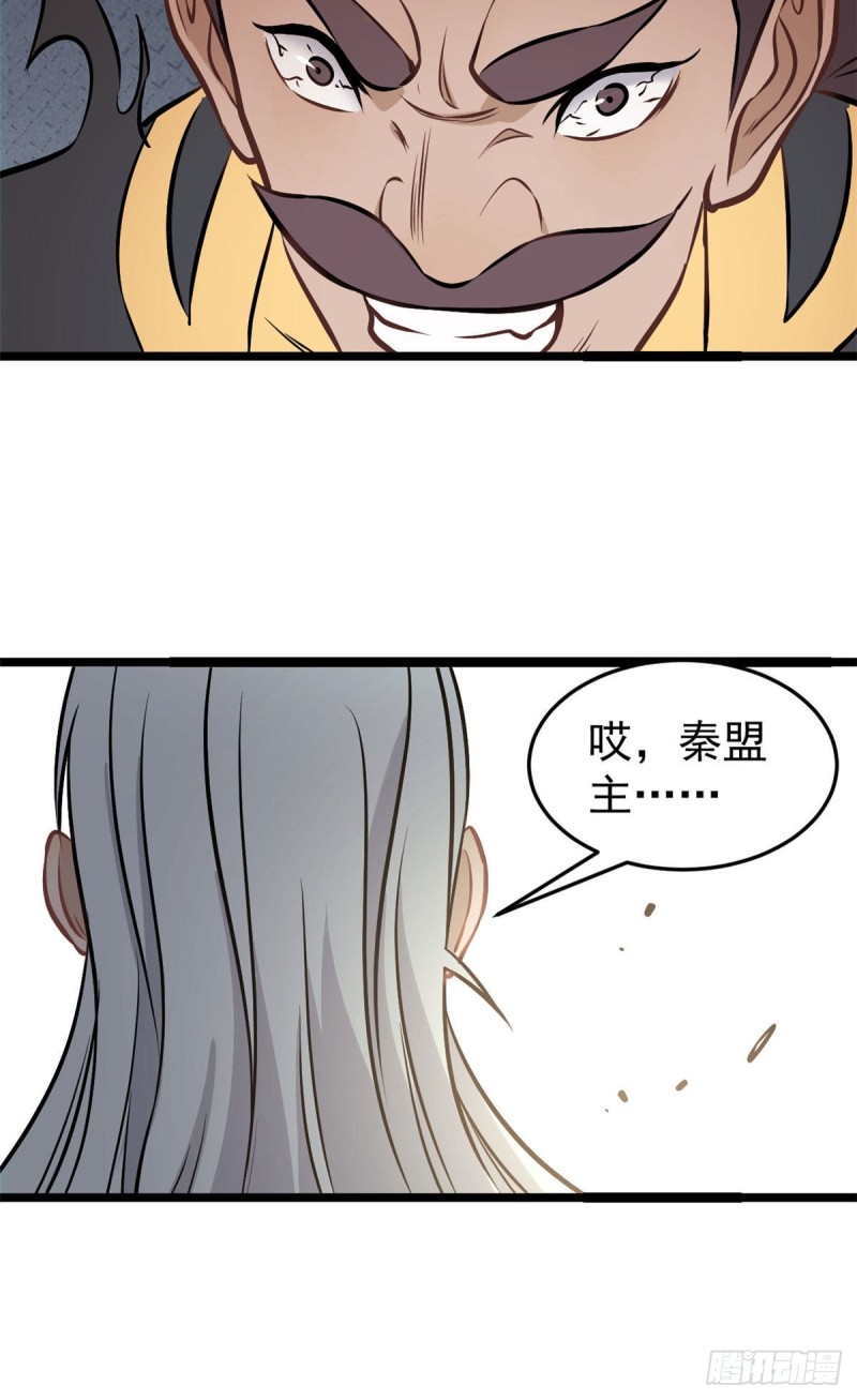 94 给萧家的下马威8
