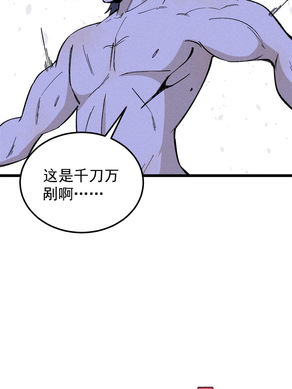 170 合体技70