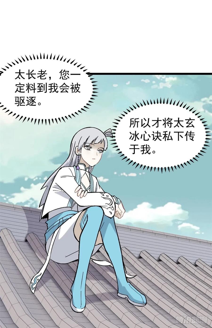 81 芊芊想打人20