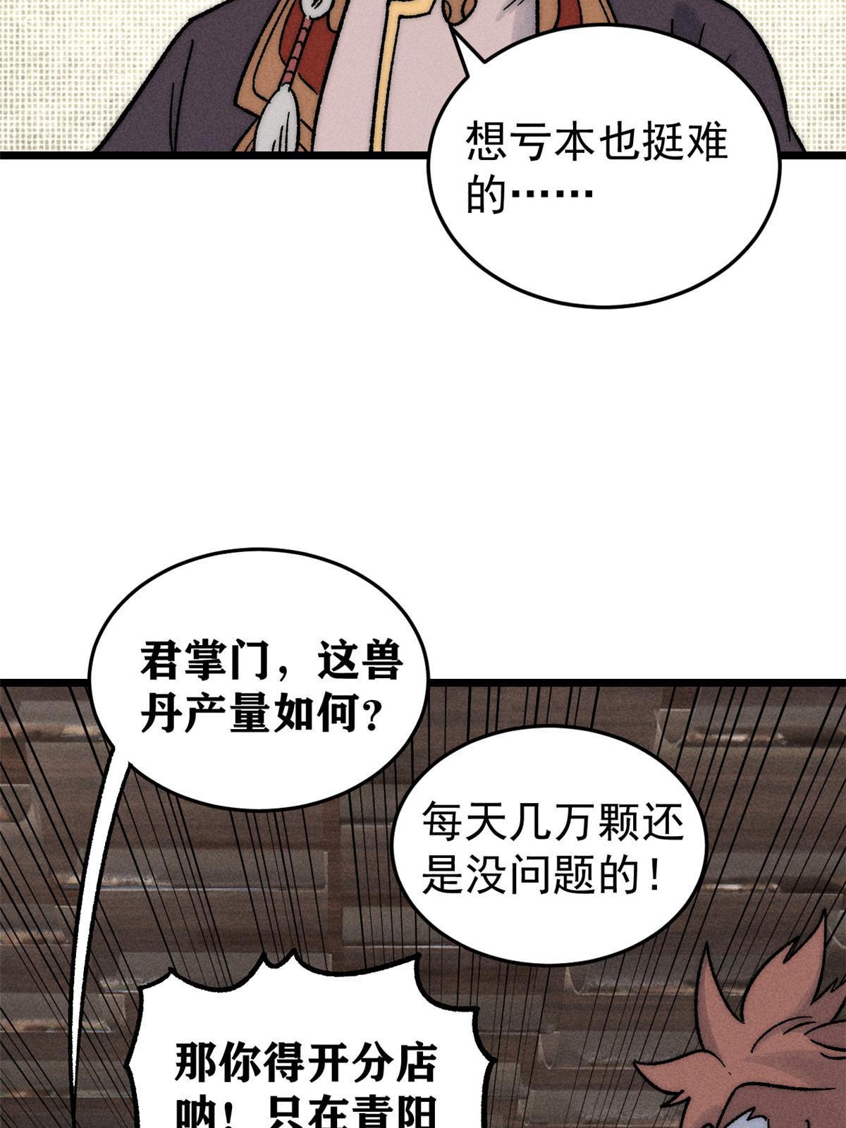 201 赚钱鬼才64