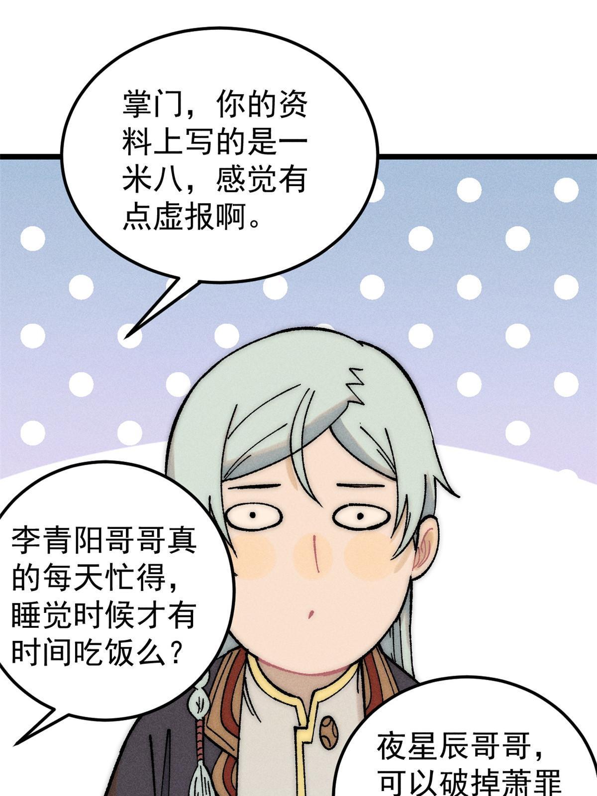 204 你比唐僧都要话多2