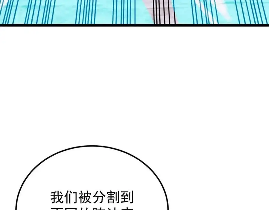 281 甄老的阵法97
