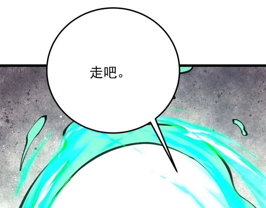 290 谷主85