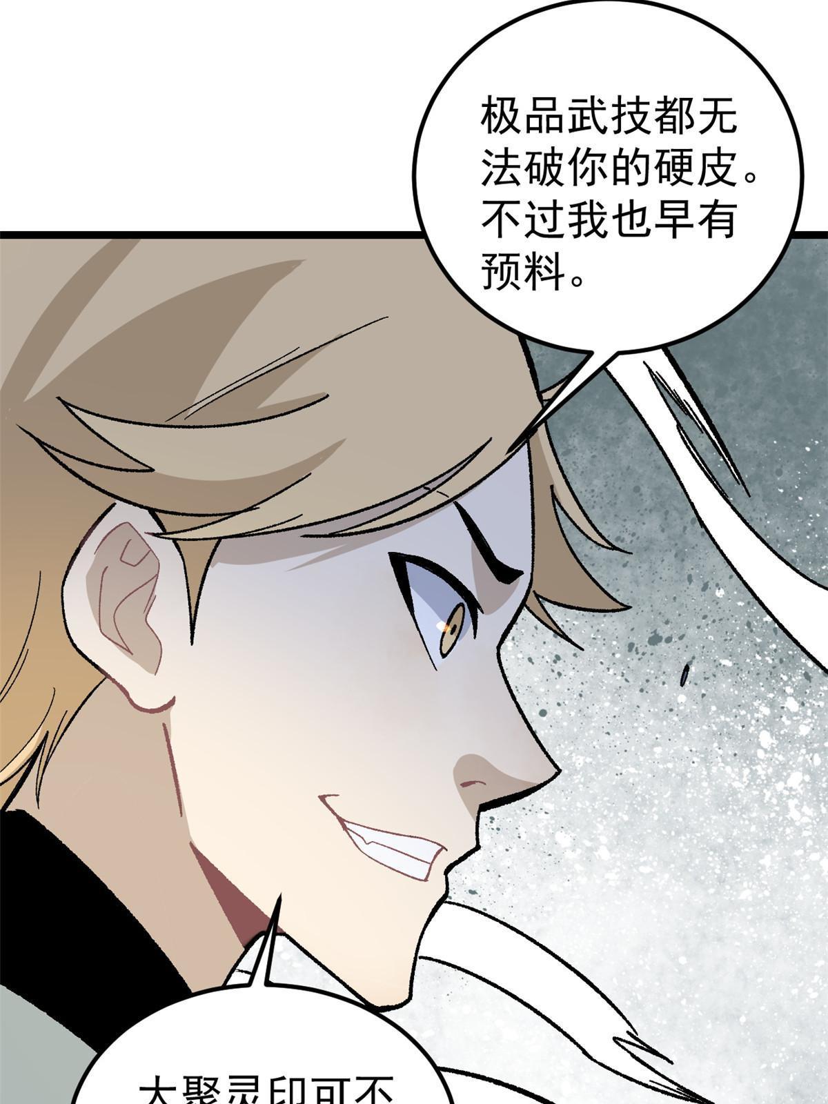 165 情敌挑衅47