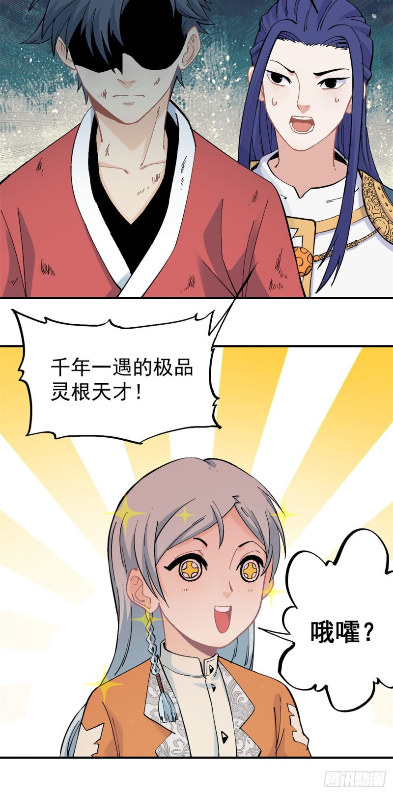 25 被退婚的萧罪己12