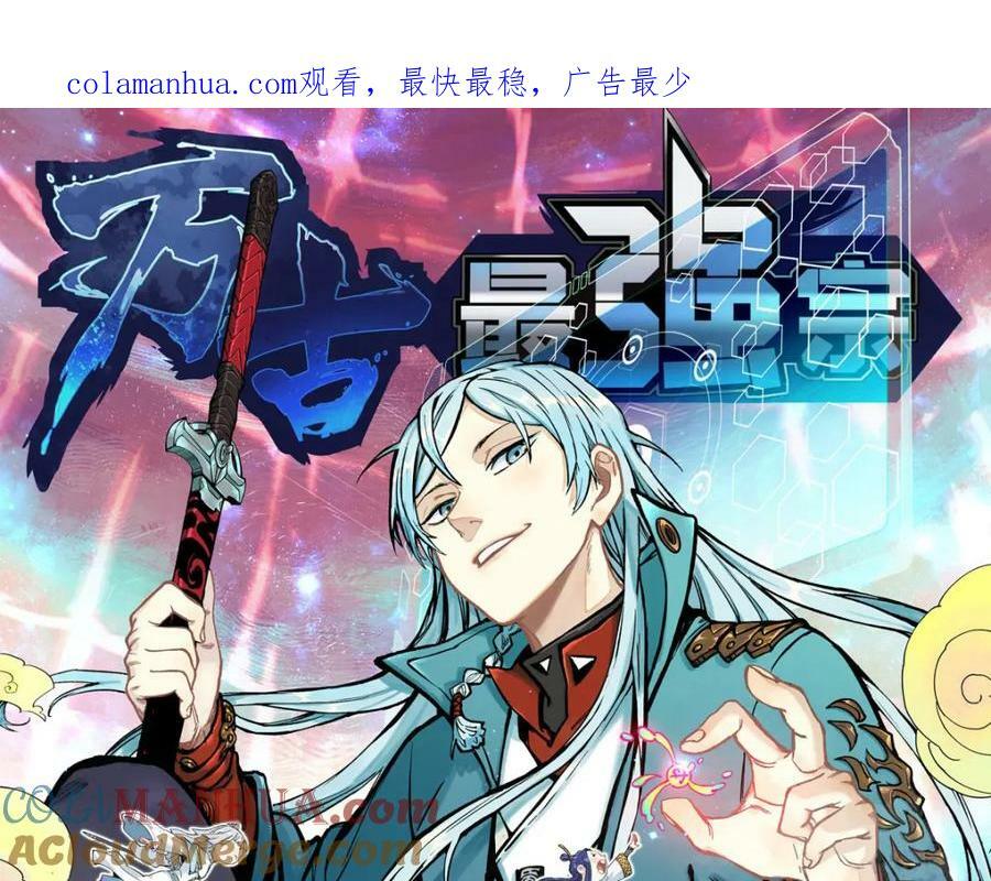 242 我，剑武双修0
