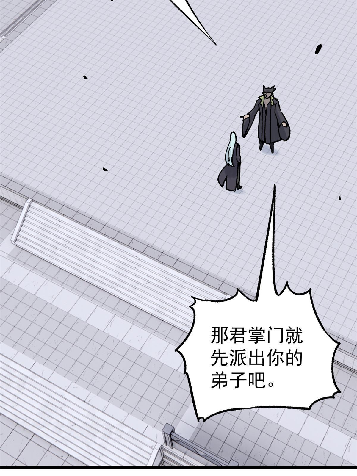 160 未婚妻的追求者63