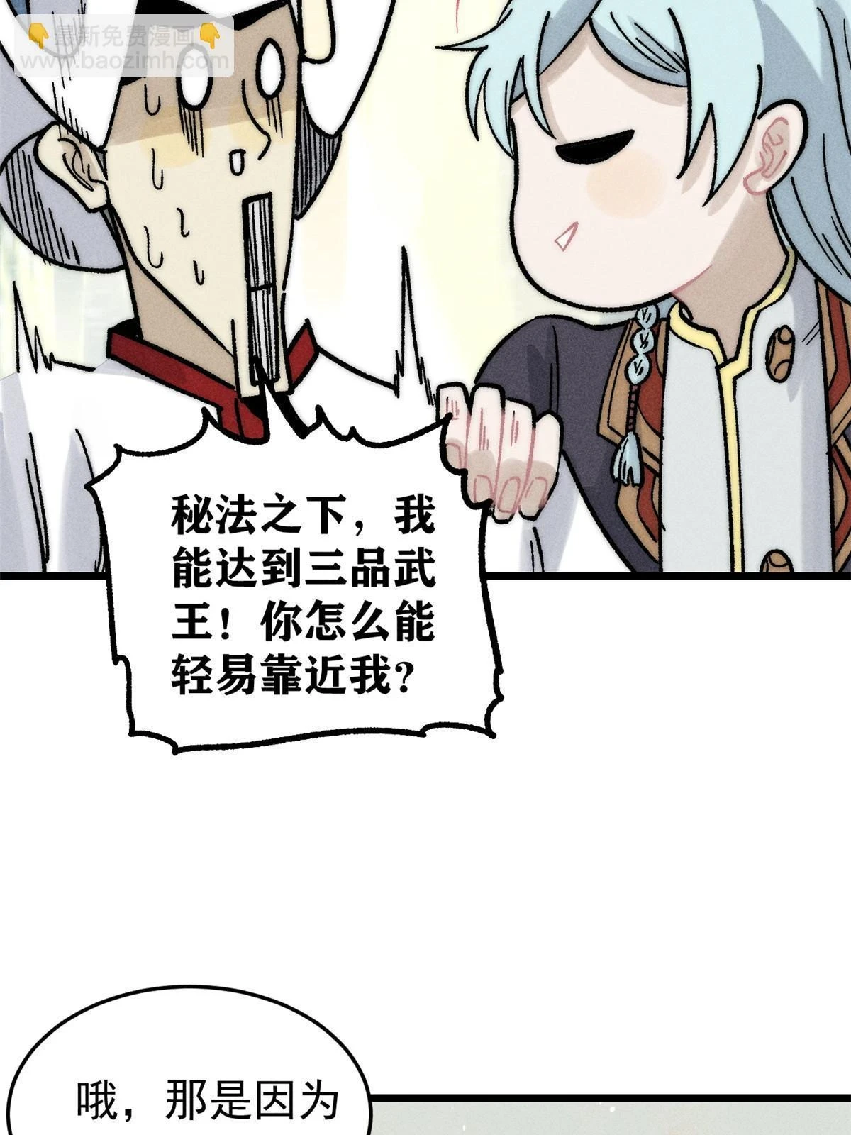 211 轮番虐菜54