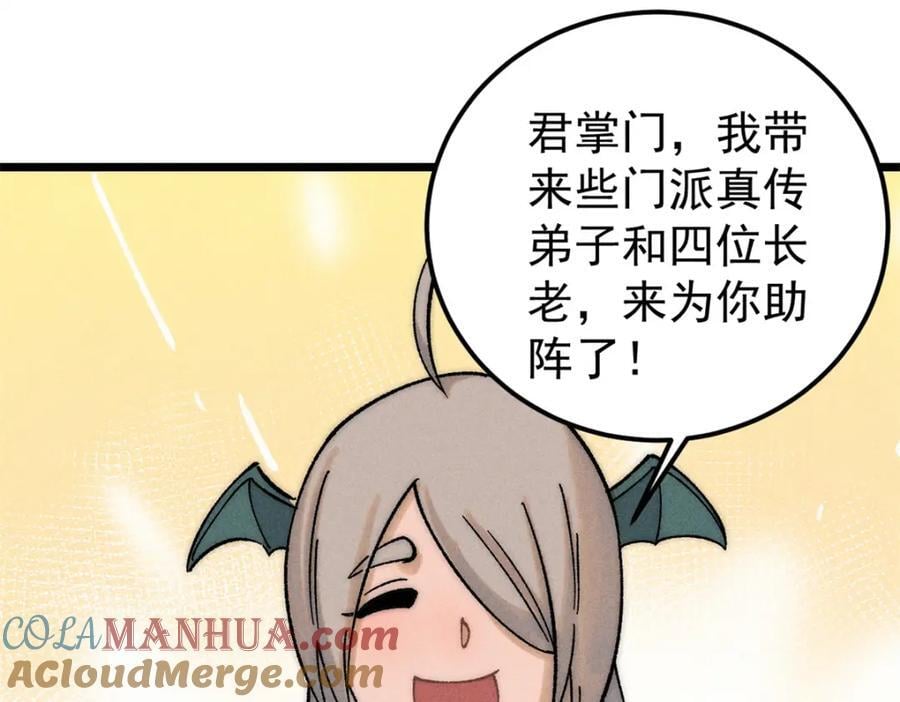 253 围剿渣男4