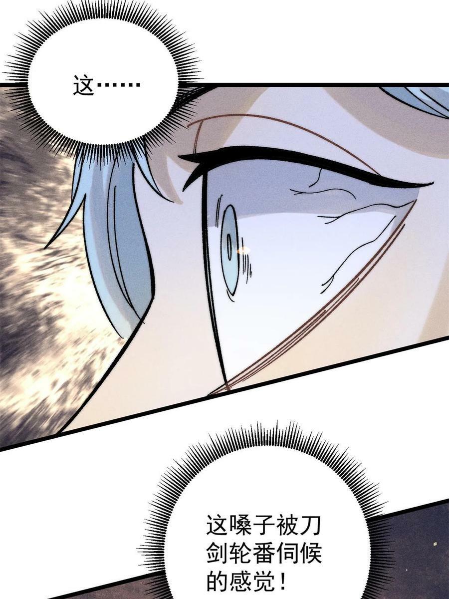 223 味儿太冲了40