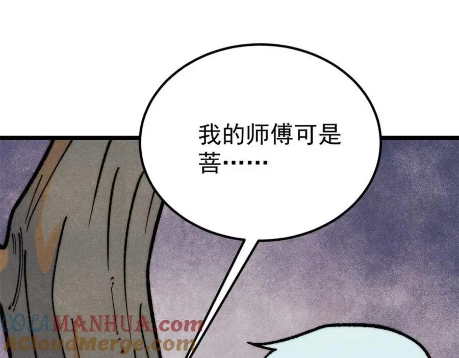 286 收编六耳灵猴64