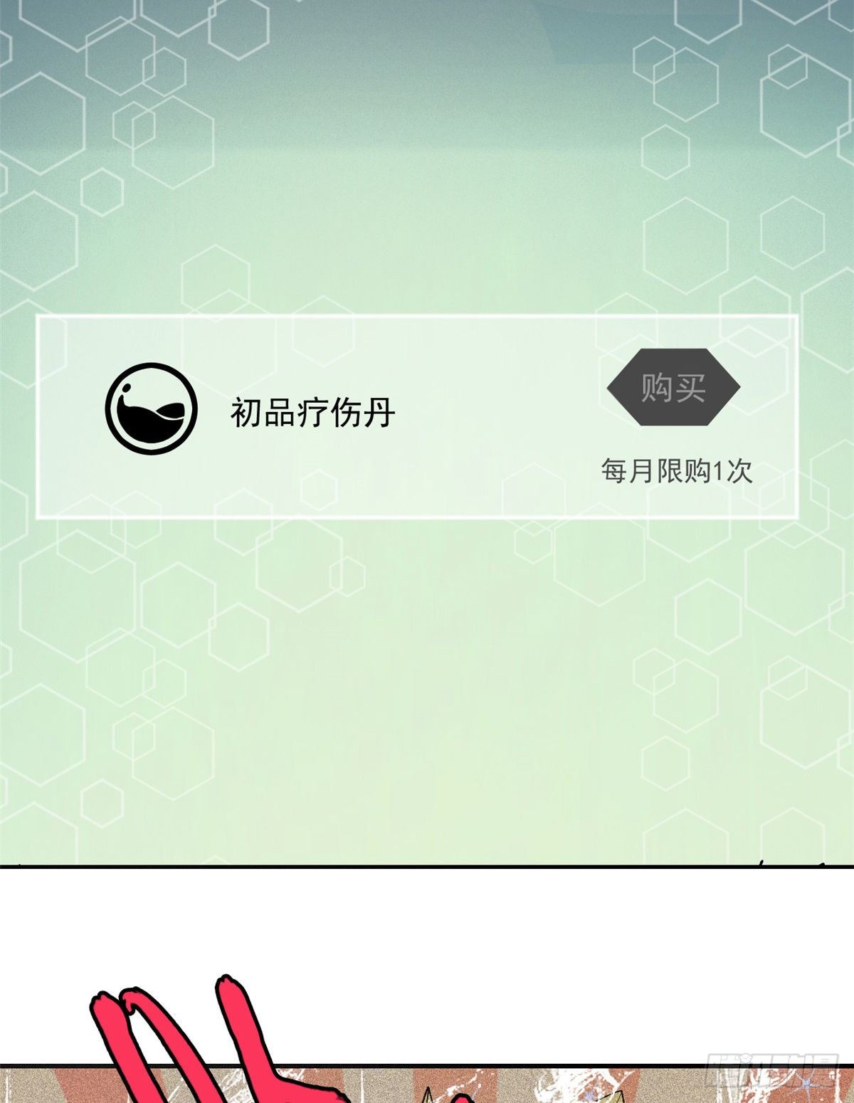 05 重伤之人42