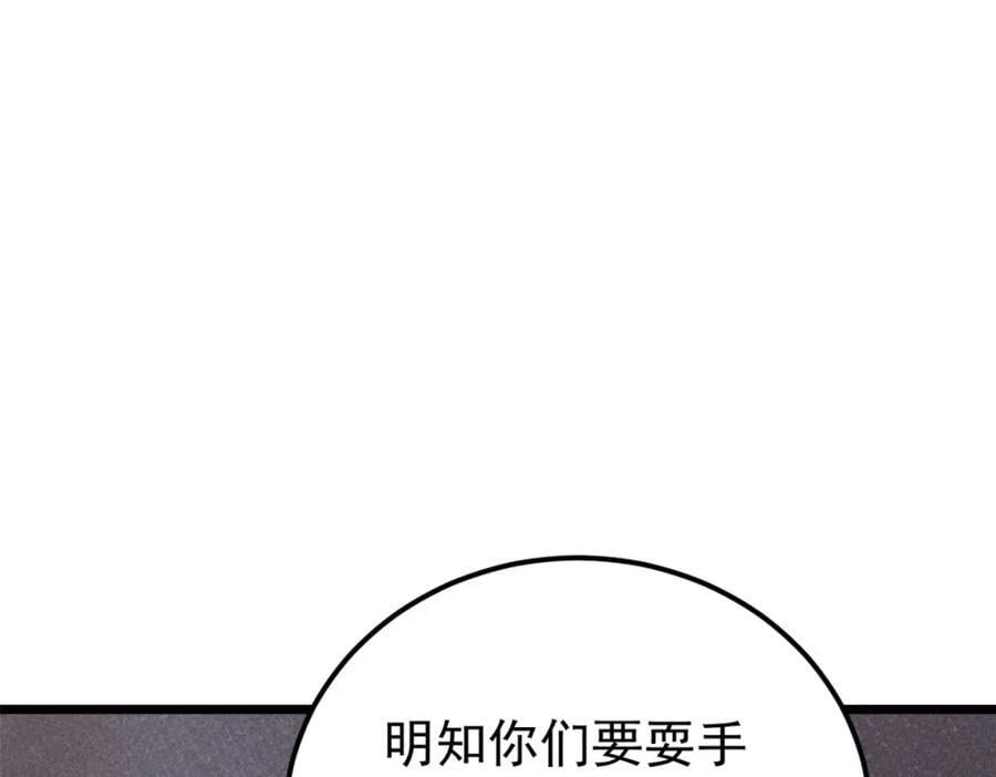 254 这些人都会掌门的技能46