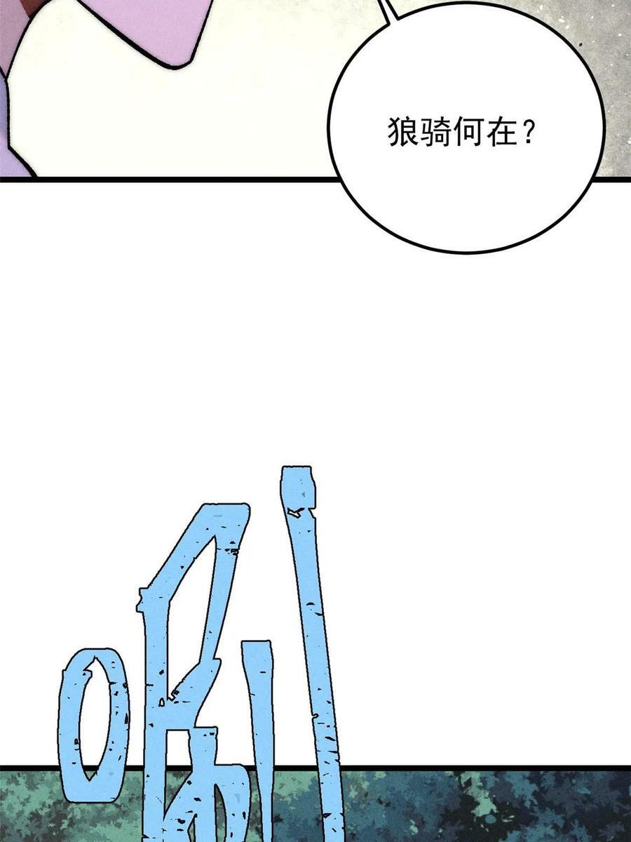 228 我来，是为了凡尔赛31