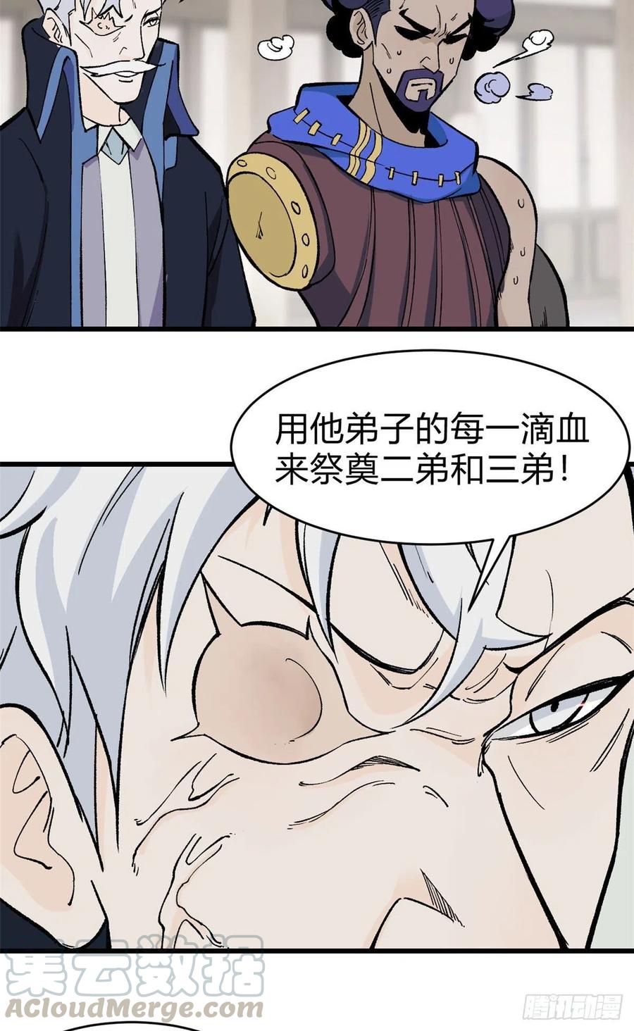 51 细雨楼杀手34