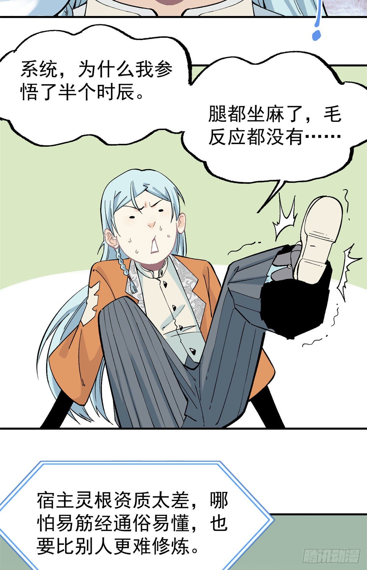 22 修炼心法22