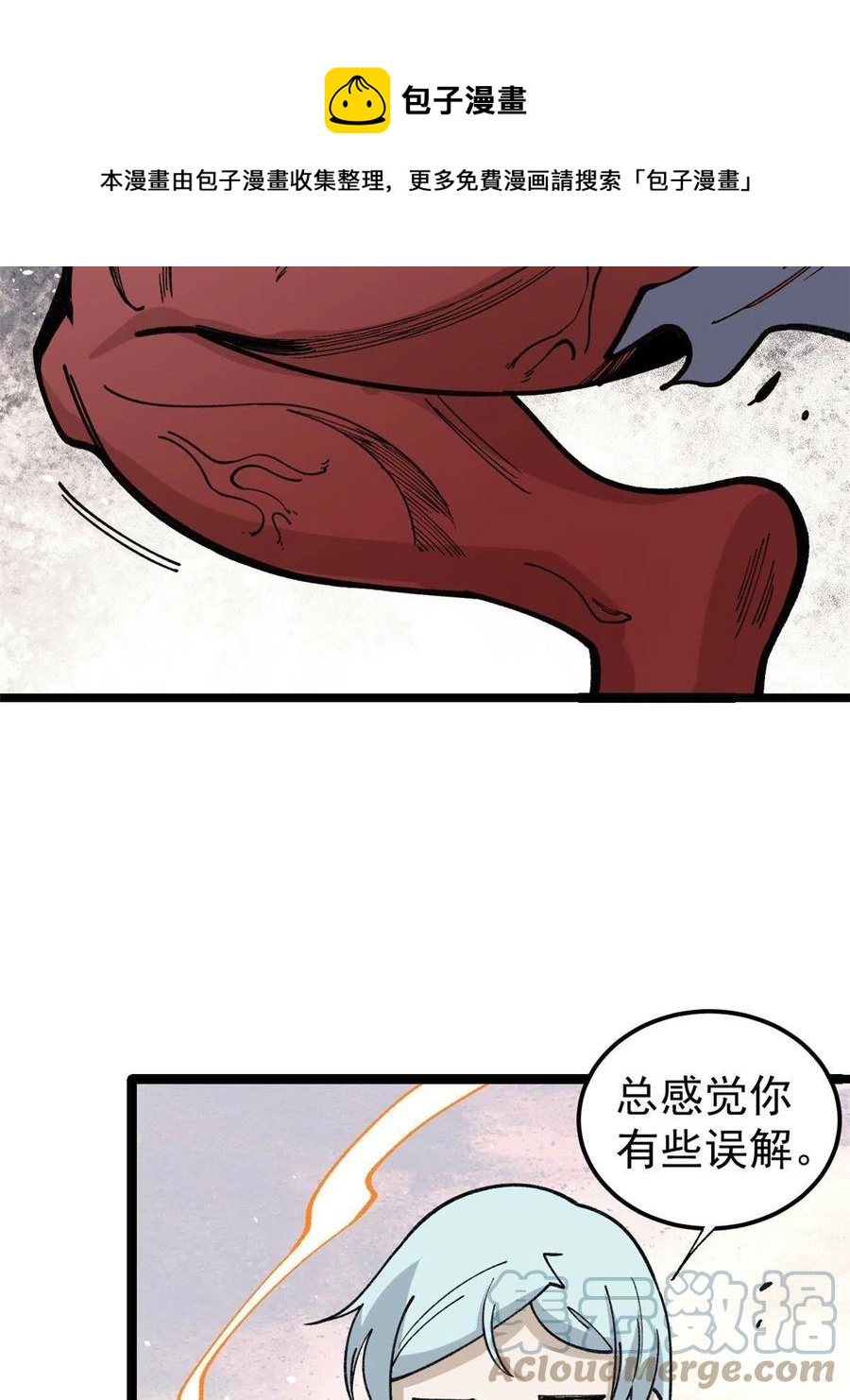 133 穷得人见鬼愁24