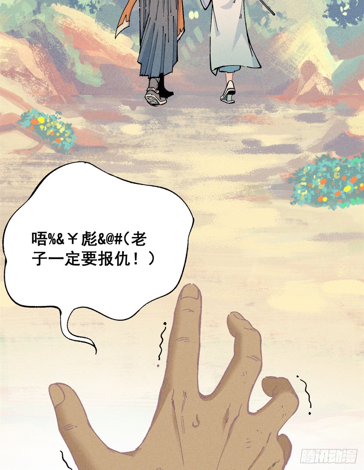 01 铁骨铮铮派18