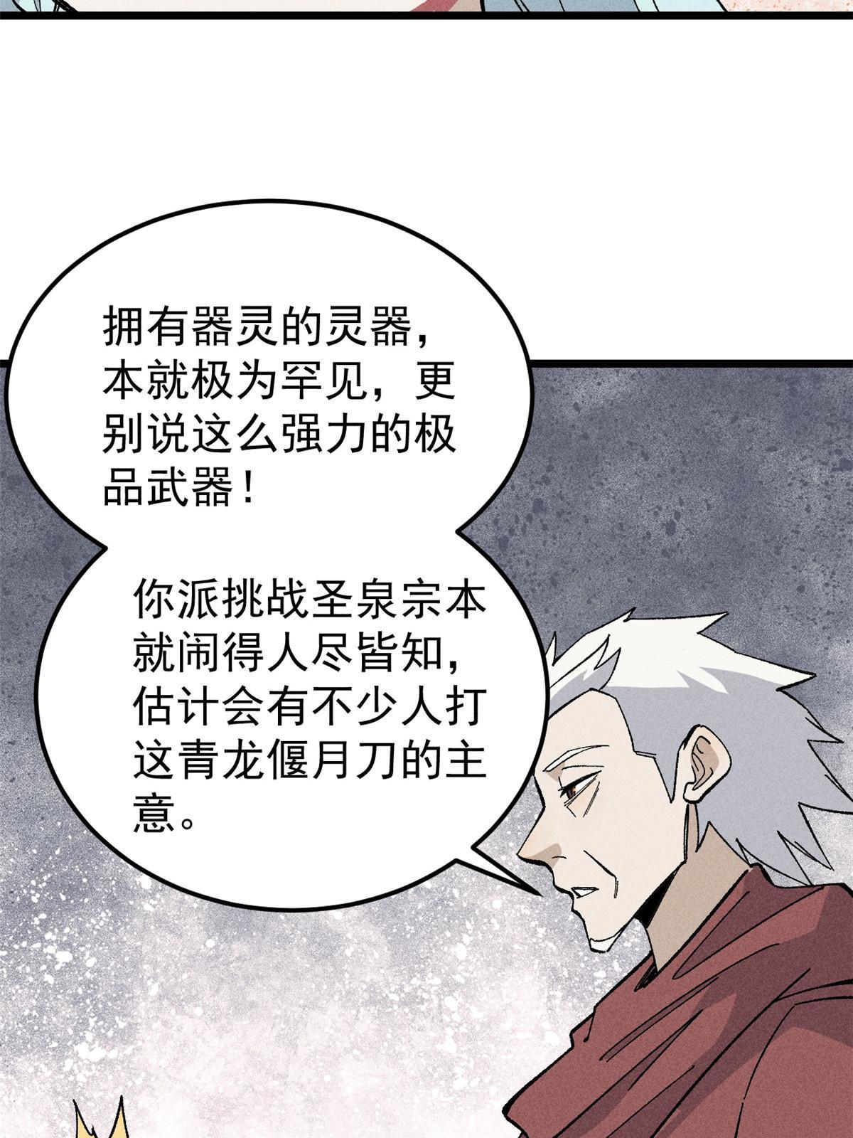 175 当面挖墙脚39
